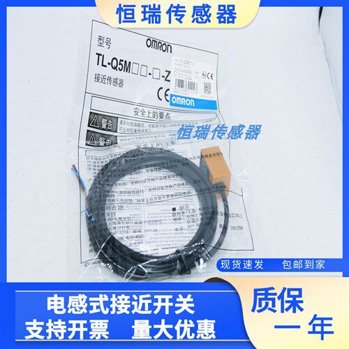 方型接近开关 TL-Q5MC1-Z TL-Q5MB1-Z TL-Q5MC2 2M电感式感应开关