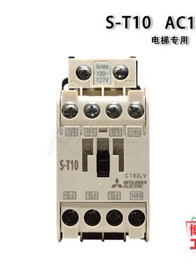 电梯 电机电磁接触器S-T10 1NO AC110VAC220V替代S-N10 1A
