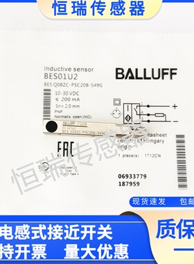全新 接近开关BES01U2 BES Q08ZC-PSC20B-S49G品质保证