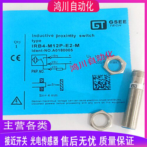 吉诺传感器IRB2-M8P-E2-M IRB4-M12P IRB8-M18P IRB15-M30P-E2-M