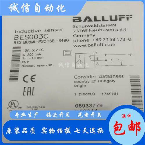 全新BES003C 巴鲁夫BALLUFF接近开关BES M08MI-PSC15B-S49G