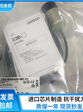 接近开关E2B-M30KS15-WZ-C1 2M E2B-M30KS15-WZ-C2 2M品质保证