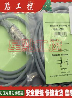 接近开关 FC5-P18-BN6L-Q12 FC5-P18-BP6L-Q12  传感器 全新现货