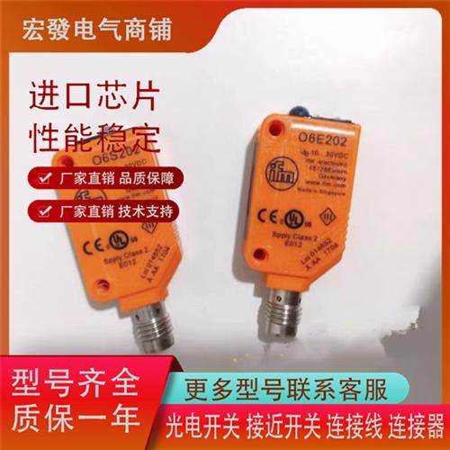 全新易福门O6S702 O6S700 O6E703 O6P704 O6H301 O6T202品质保证