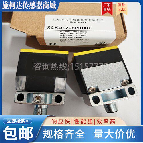 全新 模拟量传感器 XLE40A-Z20PIU XLE40A-Z15PIU XCK40-Z25PIUXG