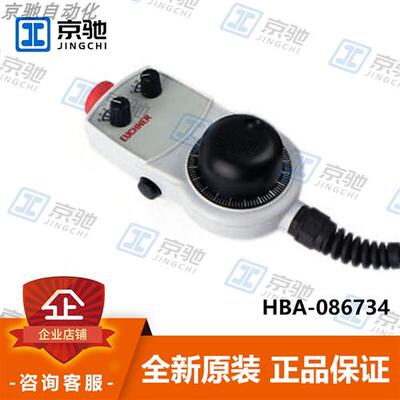 euchner电子手轮HBA-086734手持单元全新原装现货询价质保