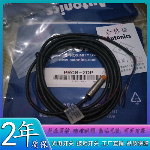 全新接近开关PRCMT08-2DC PRCMT08-2DO电感式传感器