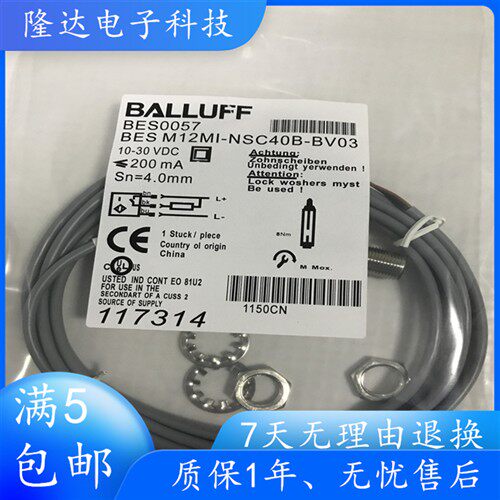 巴鲁夫电感式传感器BES M12MI-NSC40B-BV03 BES0057 询价在拍
