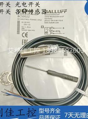 BCS002Z BCS M12T4G1-PSM40C-EP02电容式感测器接近开 关