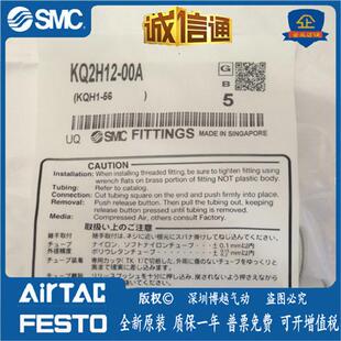 直通接管KQ2H04/KQ2H06/KQ2H08/KQ2H10/KQ2H12/KQ2H16-00AS