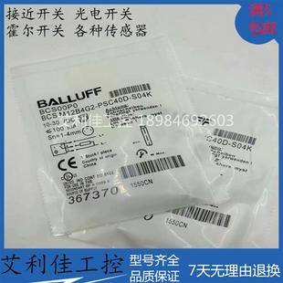 S04K 全新现货BCS00P0 PSC40D M12B4G2 传感器接近开关 BCS