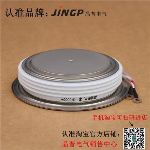 晶普可控硅/晶闸管 KP3000A2200V KP3000A/2200V KP3000A-22