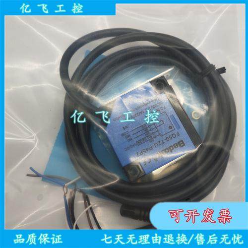 全新德国比杜Bedok FQ50-T2U-P45P2 光电开关品质保证传感器议价
