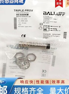 全新巴鲁夫 BES00KM BES 516-3019-E5-C-S4 电感式接近开关传感器