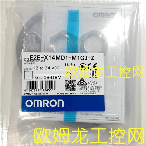 E2EF-QX12D1-M1TGJ 0.3M接近开关 OMRON全新原装未拆封现货