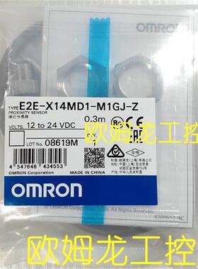 E2EF-QX12D1-M1TGJ 0.3M接近开关 OMRON全新原装未拆封现货