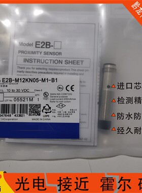 现货E2B-M12LN08-M1-B1/B2 E2B-M12LN08-M1-C1/C2传感器 接近开关