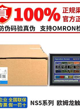 全新原装OMRON触控屏幕 NS5-SQ10B-ECV2/NS15-TX01B/NS5-TQ01B-V2