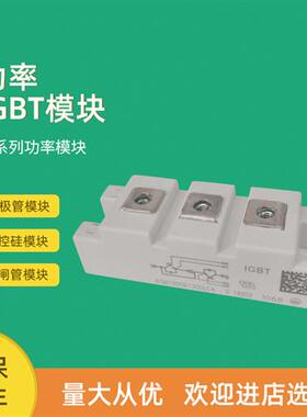 IGBT功率模块全新BSM50GB170DLC BSM75GB170DLC BSM100GB170DLC