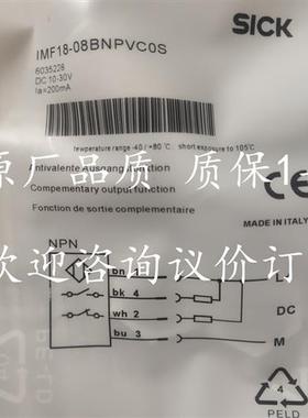 全新现货施克 光电开关 IMF18-08BNPVC0S 传感器 质量保证一年