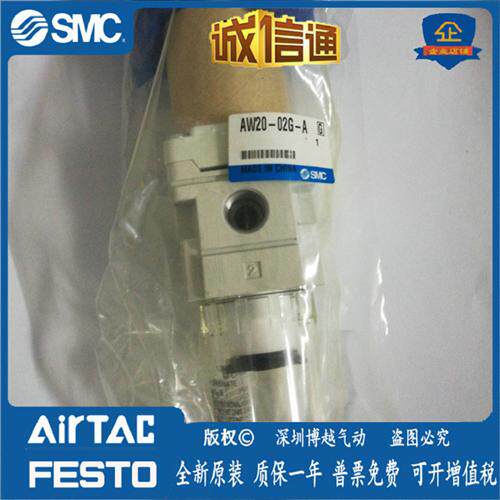 AW20-02/02B/G-C-A原装正品  过滤器  假一赔十 现货