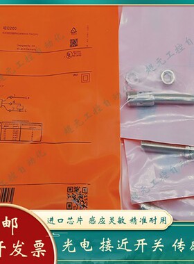 全新 电感式接近开关IZ5026 IZ5052 IZ5051 IT5042 IZ5048 IT5001