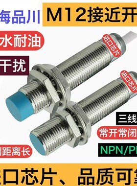 LR12XBN04DLO接近开关LR12XBN08DNOY常开常闭任选