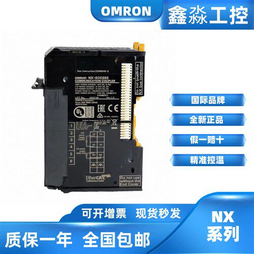 欧姆龙PLC模块NX-ECC202 NX-ID5442 NX-PD1000 NX-OD5256系列