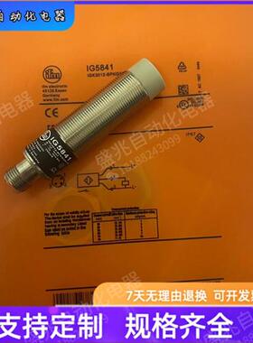 现货德国IFMIG5841电感式接近开关 接近开关传感器实物拍摄