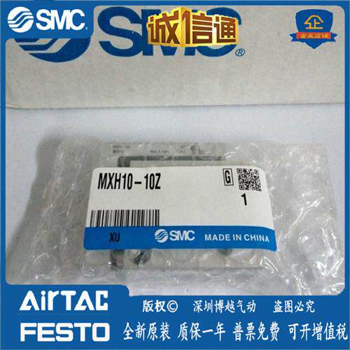 MXH10-20Z MXH10-10Z MXH10-40全新原装正品气缸现货