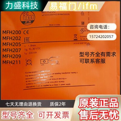 全新现货原装易福门耐高压IFM接近开关MFH200 202 205 207 211