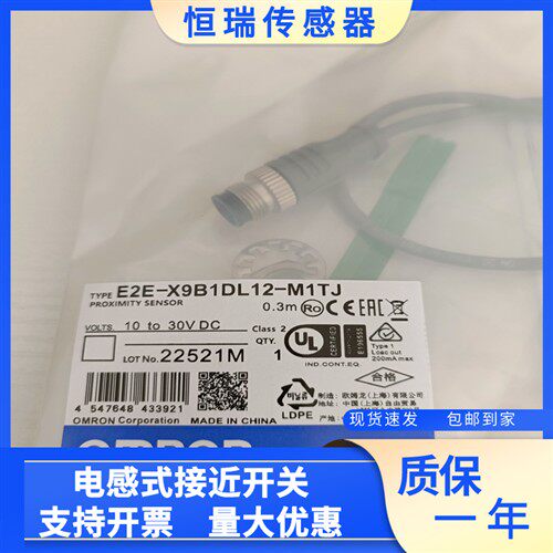 全新 E2EW-X7C112-M1TJ E2EW-X7B1T12-M1TJ 2E-X9B1DL12-M1TJ