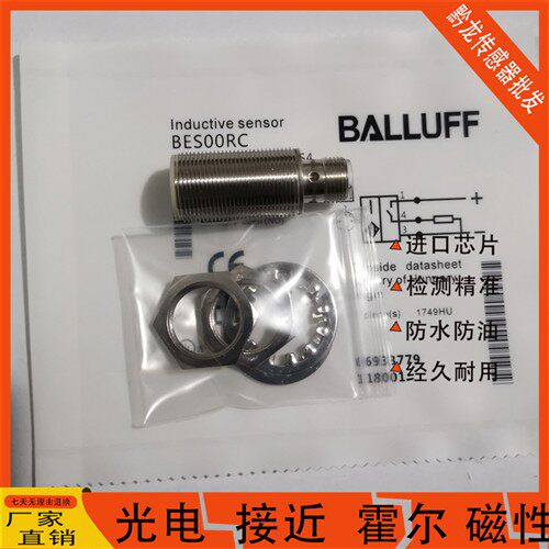 Balluff巴鲁夫BES 516-326-G-E5-C-S4 全新电感式 BES00RC 传感器