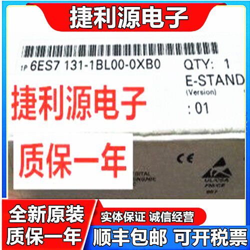 6ES7131-1BL00-0XB0 6ES7 131-1BL00-0XB0全新原装未开封