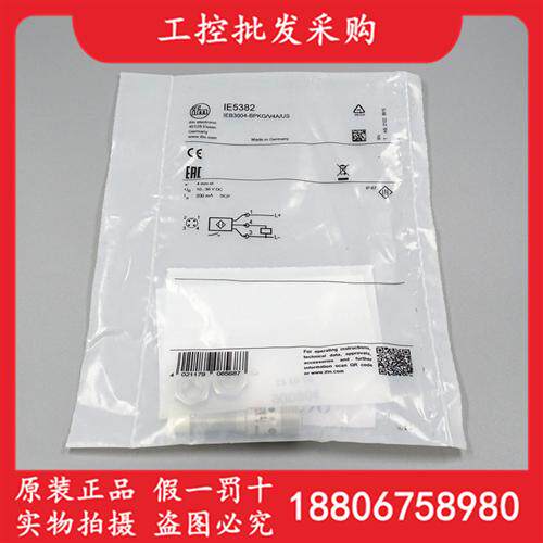 德国IFM全新原装IE5382电感式接近开关传感器IE5382现货