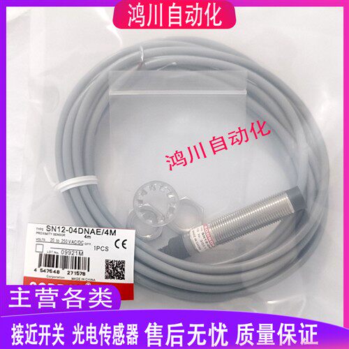 SODRON索迪龙电感式接近感应开关SN12-04DNAE SN12-04DPAE/4M包邮