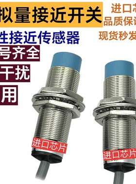 模拟量接近开关LR18XCNO8LUM-3M线形接近传感器现货秒发