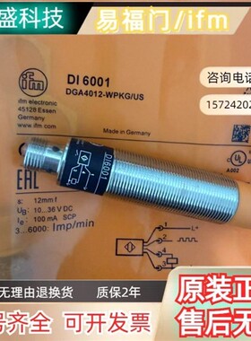 全新易福门接近开关DI6001 DI5001 DI5004 DI503A DI504A传感器