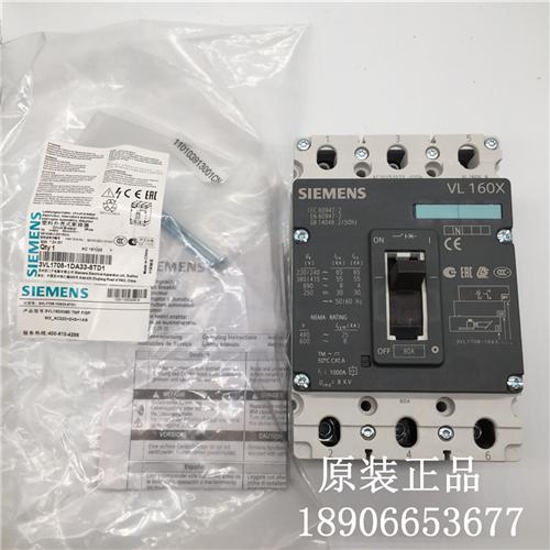 全新原装断路器VL160X 3P 80A 现货3VL1708-1DA33-8TD1