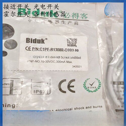 必得客电容式 C1PF-R1208P-O3R2 M1208P-O3U2 C1PN-M1208P-C3U2
