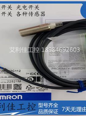 接近开关 E2E-X2C112 E2E-X2C212 X2B1D12 X2C312 M1 M1TJ 传感器