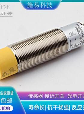 Goveemor格威姆接近开关LUB18 CB 8 P1 DS18 /16/20电感式