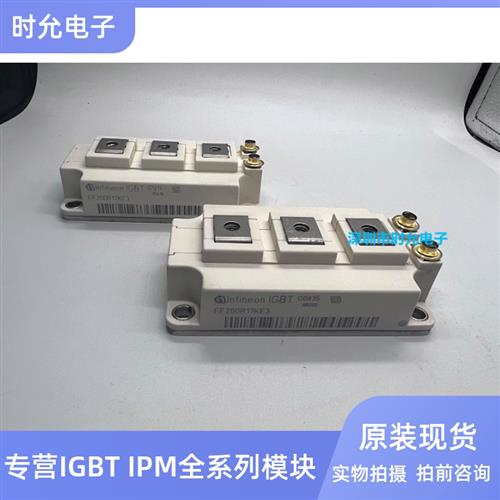 FF200R17KE4 FF200R17KE3 FF300R17KE3 FF300R17KE4 全新原装