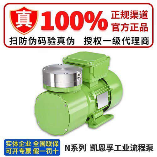 KNF工业流程泵双隔膜泵N630SP.9E N1200S N2400 N1400.1.2SP.12E