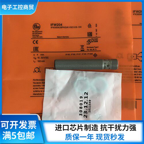 全新易福门IFW204 IFW200 IFW201 IFW203 IFW210现货传感器