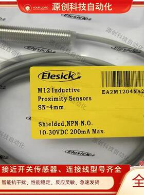 接近开关EA2M1808NA2-B50/M1204NA2-B50 EA2M3015NA2-B55传感器