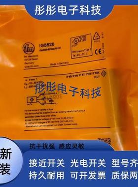 易福门传感器IG0006 IG0005 IG0363 IG0374 IG0092 IG0037 IG0091