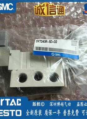 SY7240R-5D-02日本原装正品电磁阀假一罚十