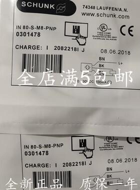 全新 IN80-S-M8-PNP-0301478 MMSK22-S-PNP-SA 0301044 质保一年