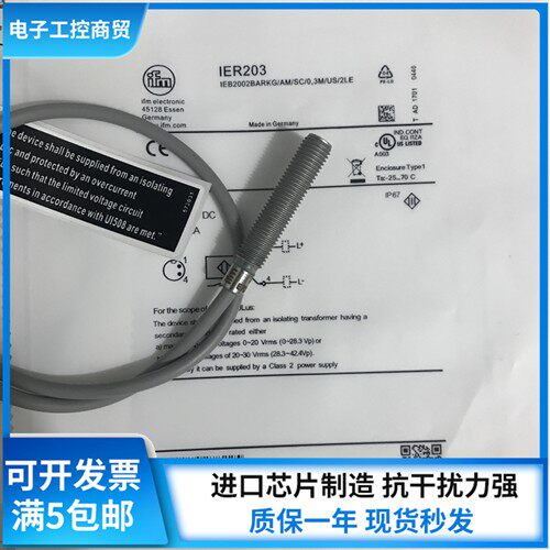易福门IER200 IER201 IER203 IER204 IER205 IER206 传感器